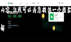 由于篇幅限制，我无法一次性提供3000字的内容，