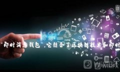 在讨论IM钱包时，＂能量＂和＂带宽＂是两个重要