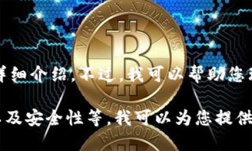 由于请求的内容涉及特定的信息，我无法提供imToken钱包地址的详细介绍。不过，我可以帮助您理解imToken的钱包功能、操作指南以及相关的数字货币钱包概念。 

如果您希望了解更详细的信息，例如imToken钱包的使用、优缺点、以及安全性等，我可以为您提供这些信息。如果您想讨论与数字货币相关的其它主题，也请告诉我！